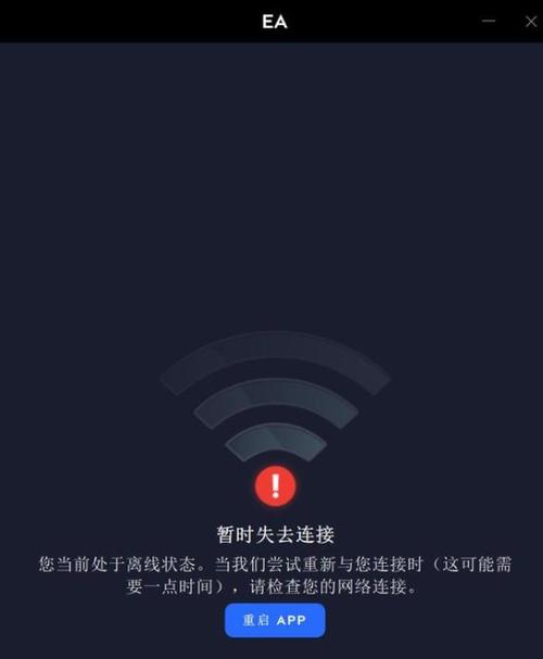 离线模式APP图标