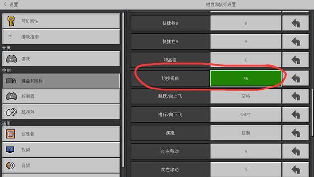 mc视角摇晃怎么关