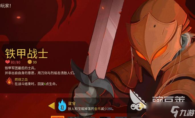 类似于杀戮尖塔的手机游戏图标