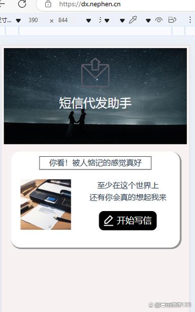 匿名短信代发