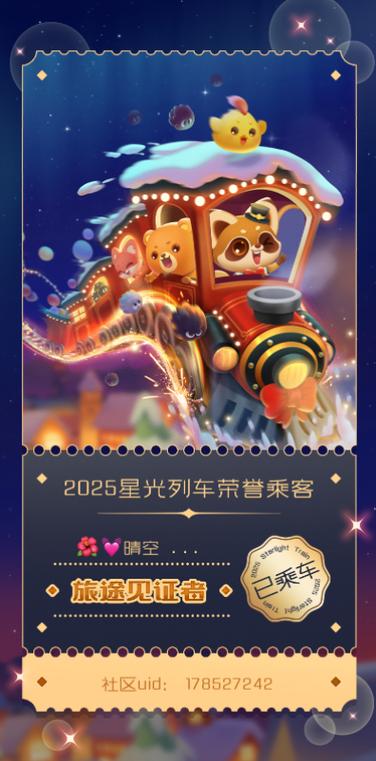 2026年消消乐1月兑换码