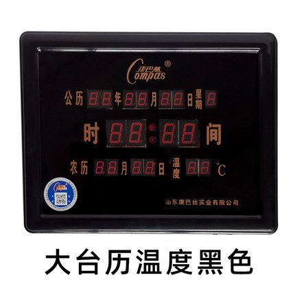挂墙万年历如何取消整点报时