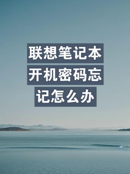 联想手机密码忘了怎么办