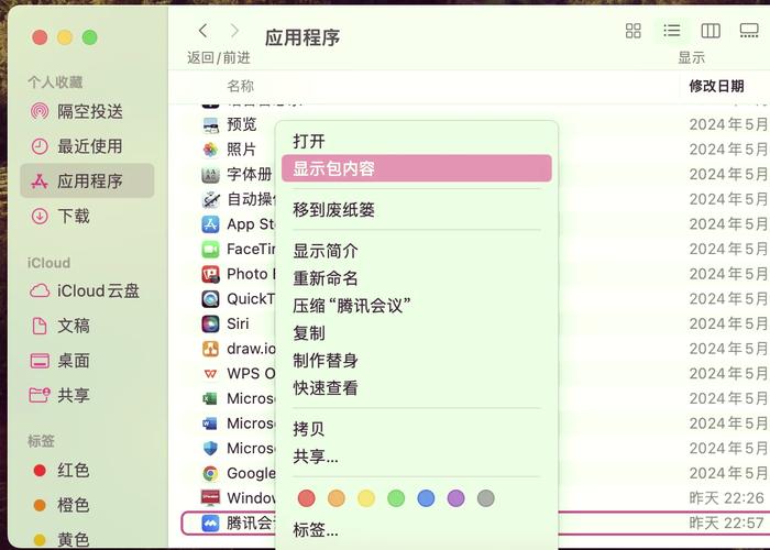怎么开启麦克风权限设置