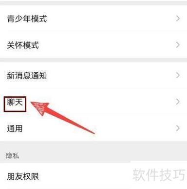 微信录制聊天记录