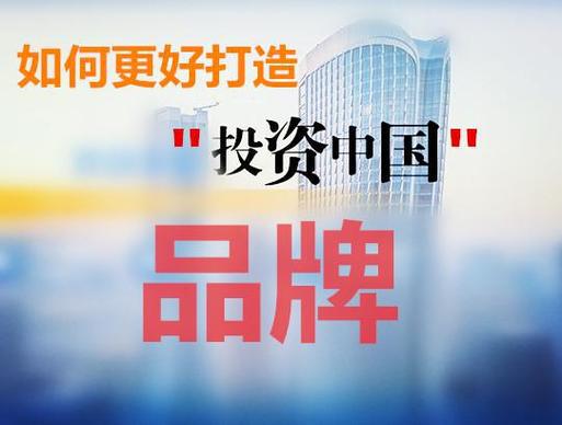 亿投资品牌官网