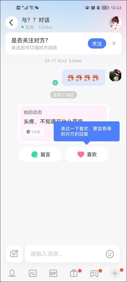 陌陌聊天软件