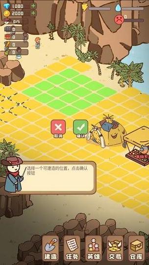 幸存者村庄内置修改器