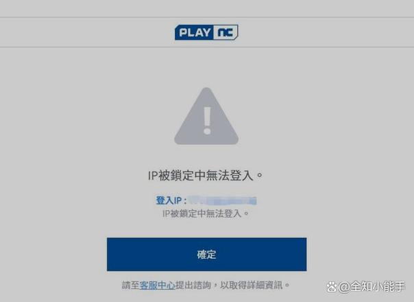 ip被锁定了怎么解除图标