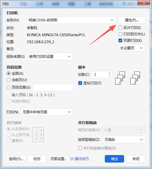 打印机打印出来有水印怎么处理
