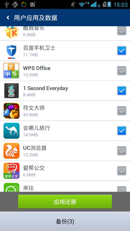 卓大师一键ROOT历史版