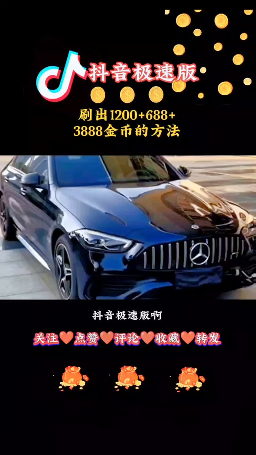 全民K歌极速版赚钱方法图标