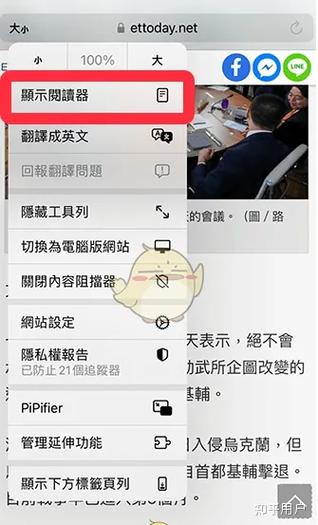 苹果浏览器夜间模式怎么设置