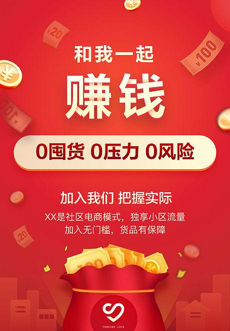 分享赚钱V1.0