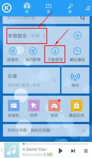 苹果怎么用酷狗音乐设置铃声