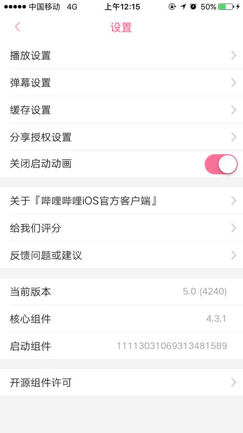 bilibili免流量怎么激活