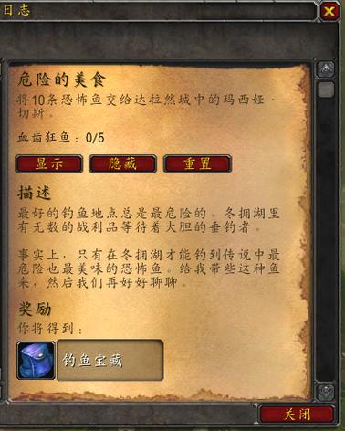 怀旧服任务怪头上感叹号图标