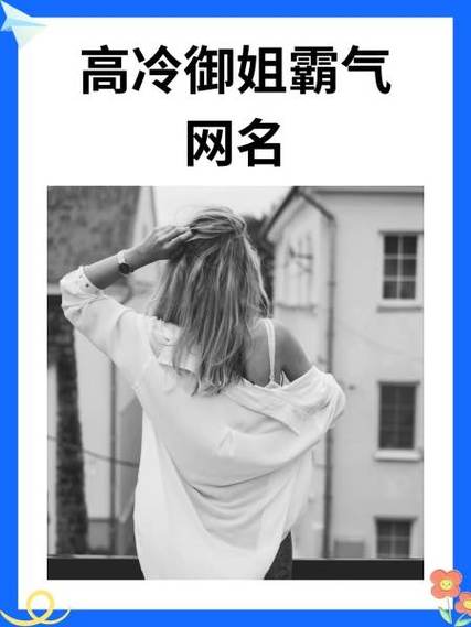 网名抖音名字霸气大全