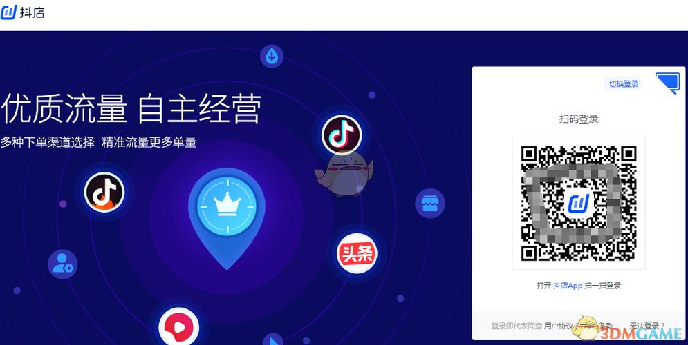 抖店企业工作台入口登录
