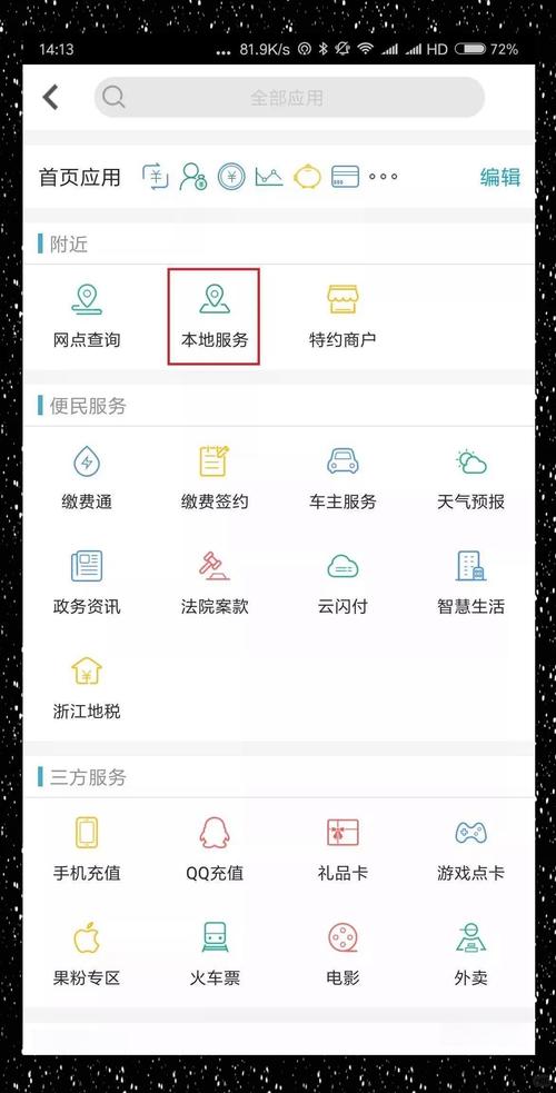 丰收互联的整存整取智能定存图标