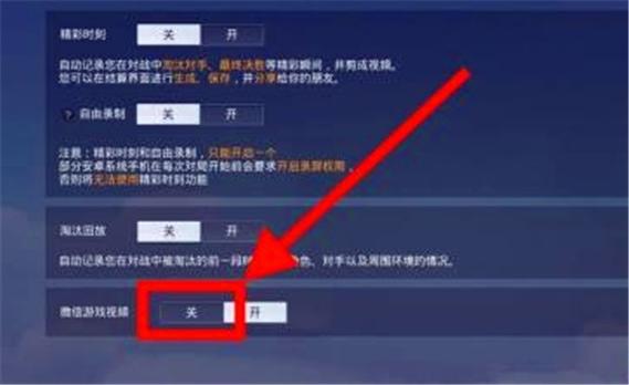 和平精英几小时前在线怎么关闭图标