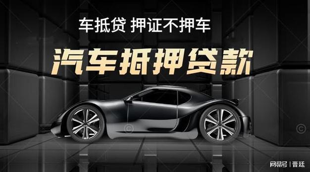 私人抵押车子借钱图标