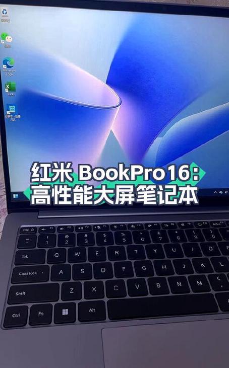 红米book16显卡是什么