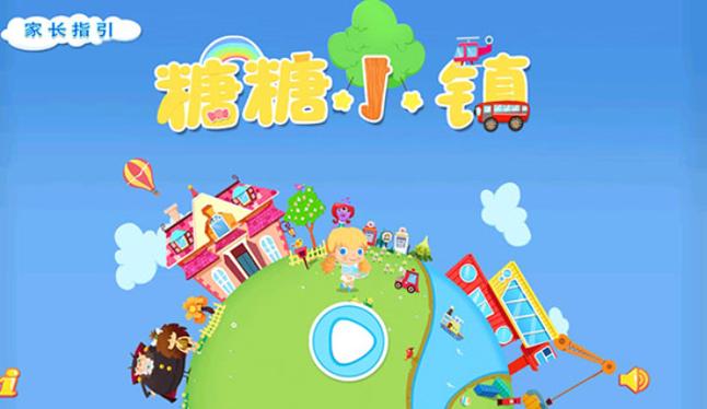 糖糖小镇正版下载入口
