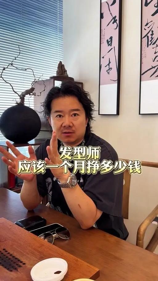 发型师一个月工资大概是多少图标