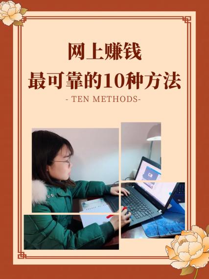 网上开店能赚钱吗