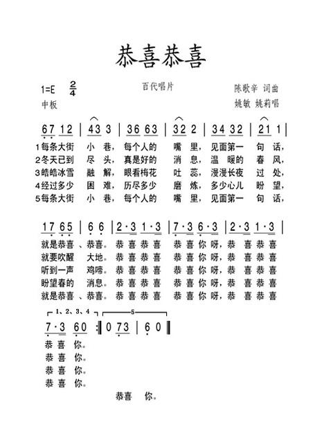 《恭喜恭喜》儿童版