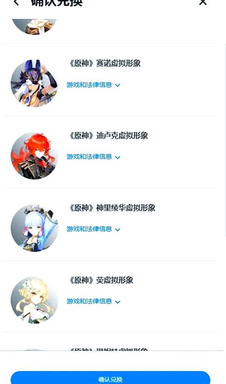原神兑换码怎么兑换?