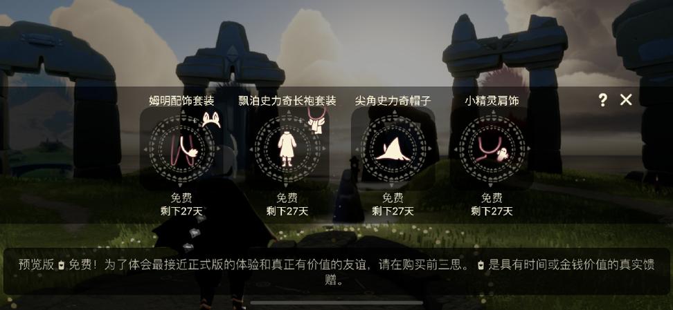 光遇至今为止所有礼包图标