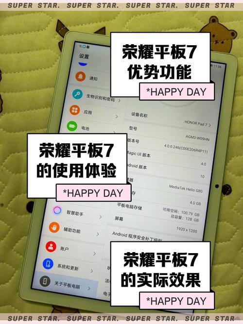 华为平板m7发布时间图标