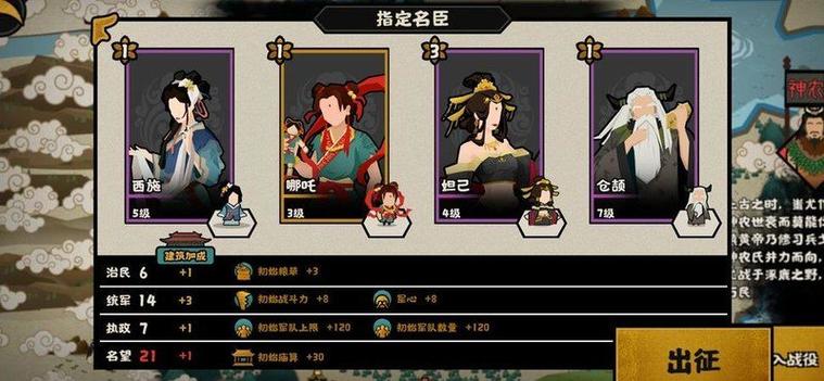 无悔华夏怎么通关图标