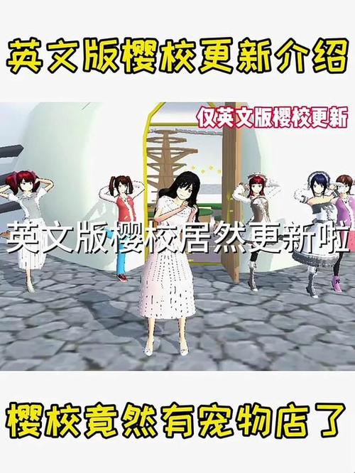 英文版樱花校园模拟器无广告无敌