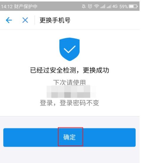 支付宝手机号掉了怎么办图标