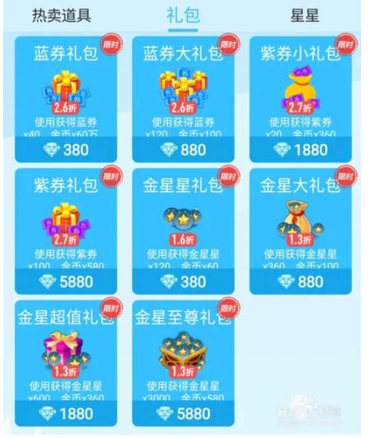 派派大礼包兑换码怎么用图标