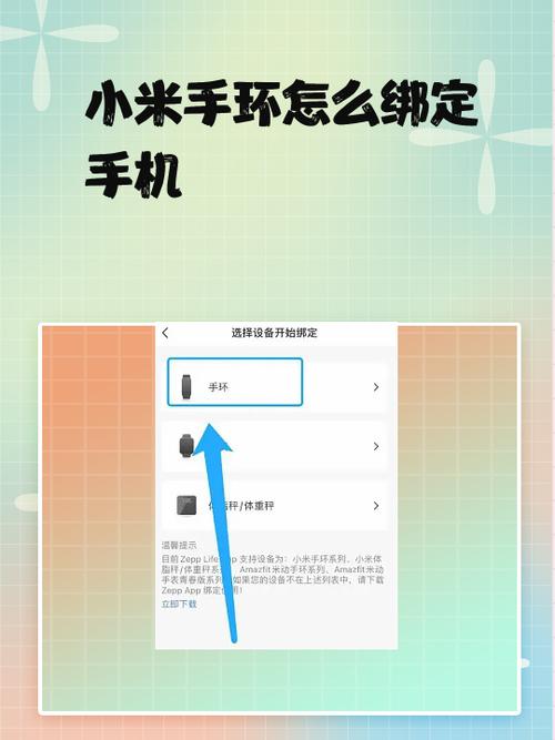vivo手机绑定手环的方法图标
