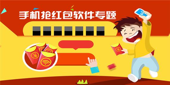 开心红包群抢红包神器手机版