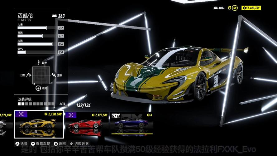 极品飞车21存档