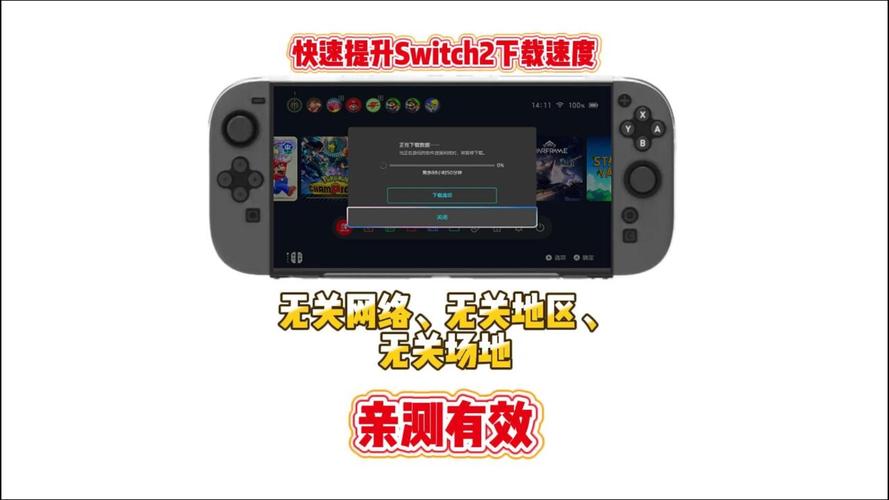 switch港版下载慢怎么解决图标