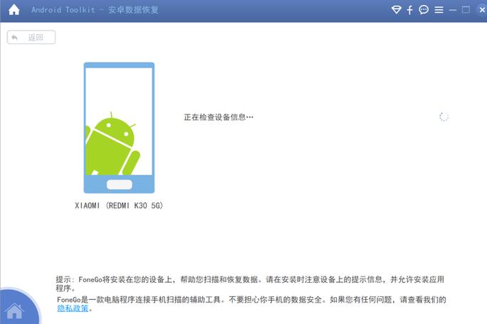 小米杀毒软件误删软件找回来