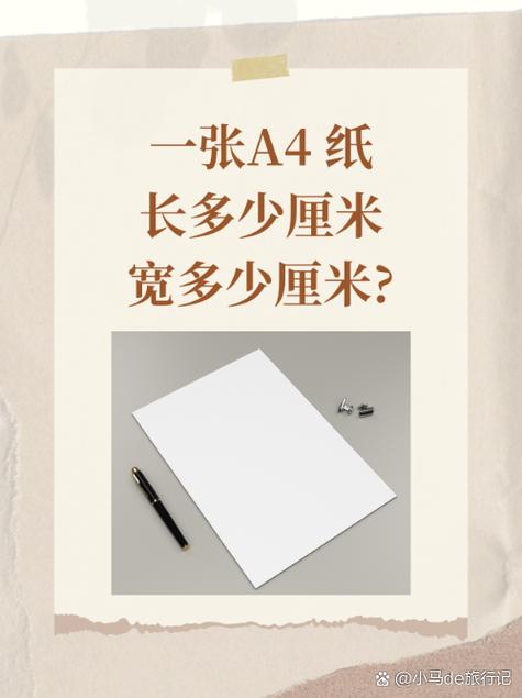 热敏打印纸与a4纸哪个贵
