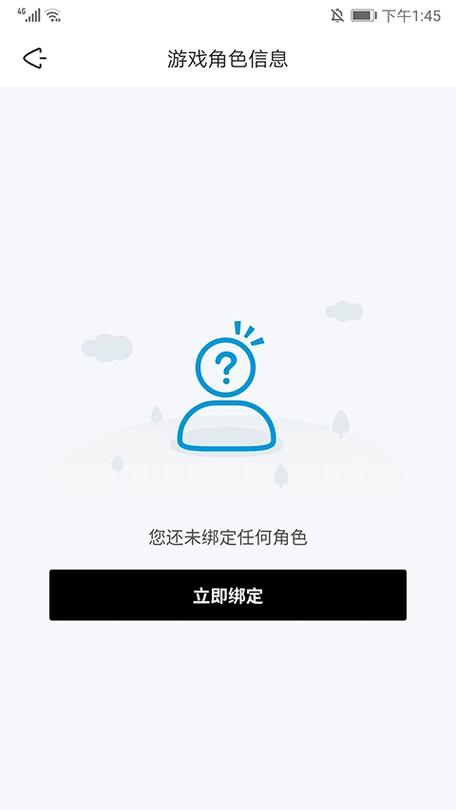 鹰角网络账号手机换绑