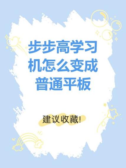 步步高s5取消安装限制的步骤