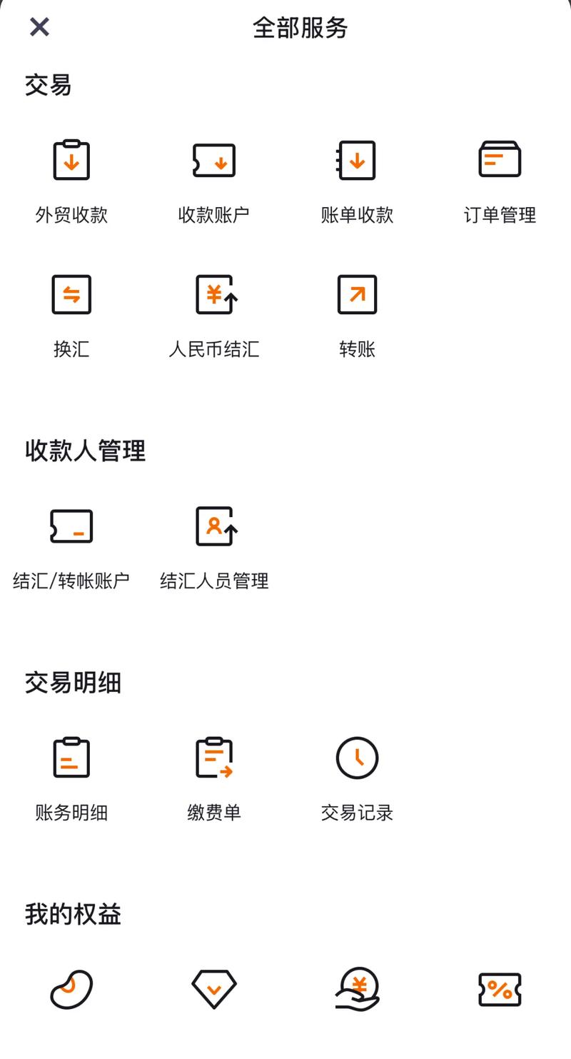 代收款在线网站图标