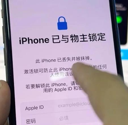 苹果手机被远程锁定怎么解锁图标