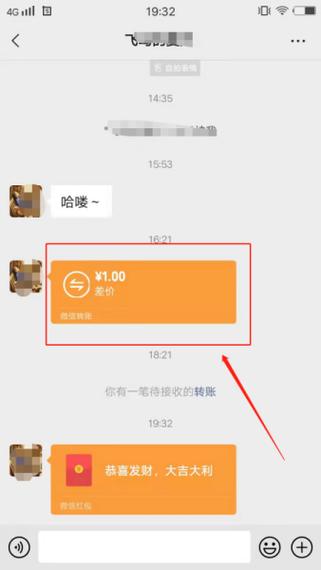 红包怎么不让别人看到图标