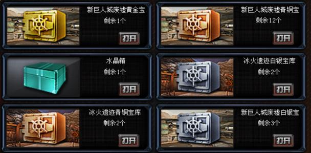 cf挑战模式奖励列表